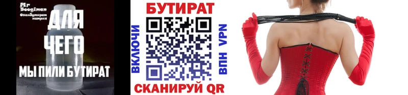 Бутират вода  Североуральск 