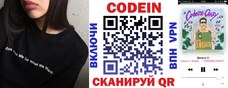 Кодеиновый сироп Lean Purple Drank  ссылка на мегу ТОР  Североуральск 