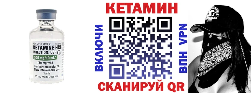 Кетамин VHQ  как найти закладки  Североуральск 