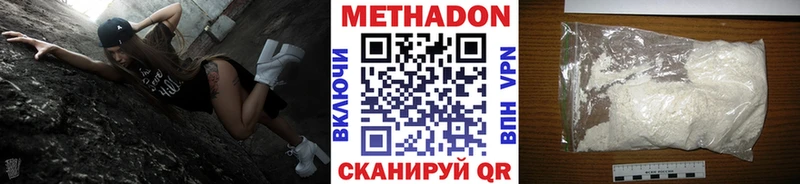Метадон methadone  darknet как зайти  Североуральск  MEGA tor 